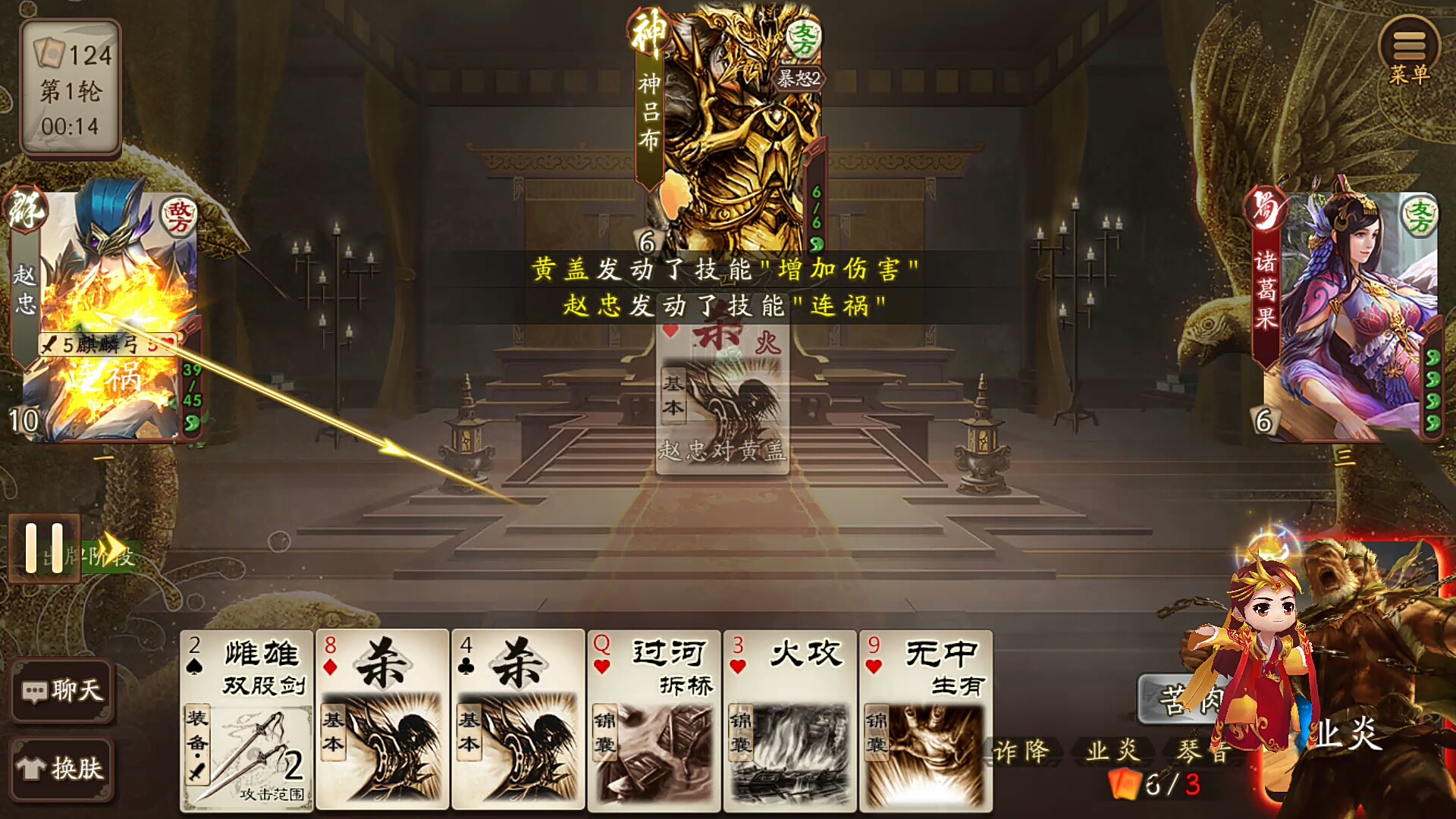 三国杀之戚宦之争赵忠和张让中等难度