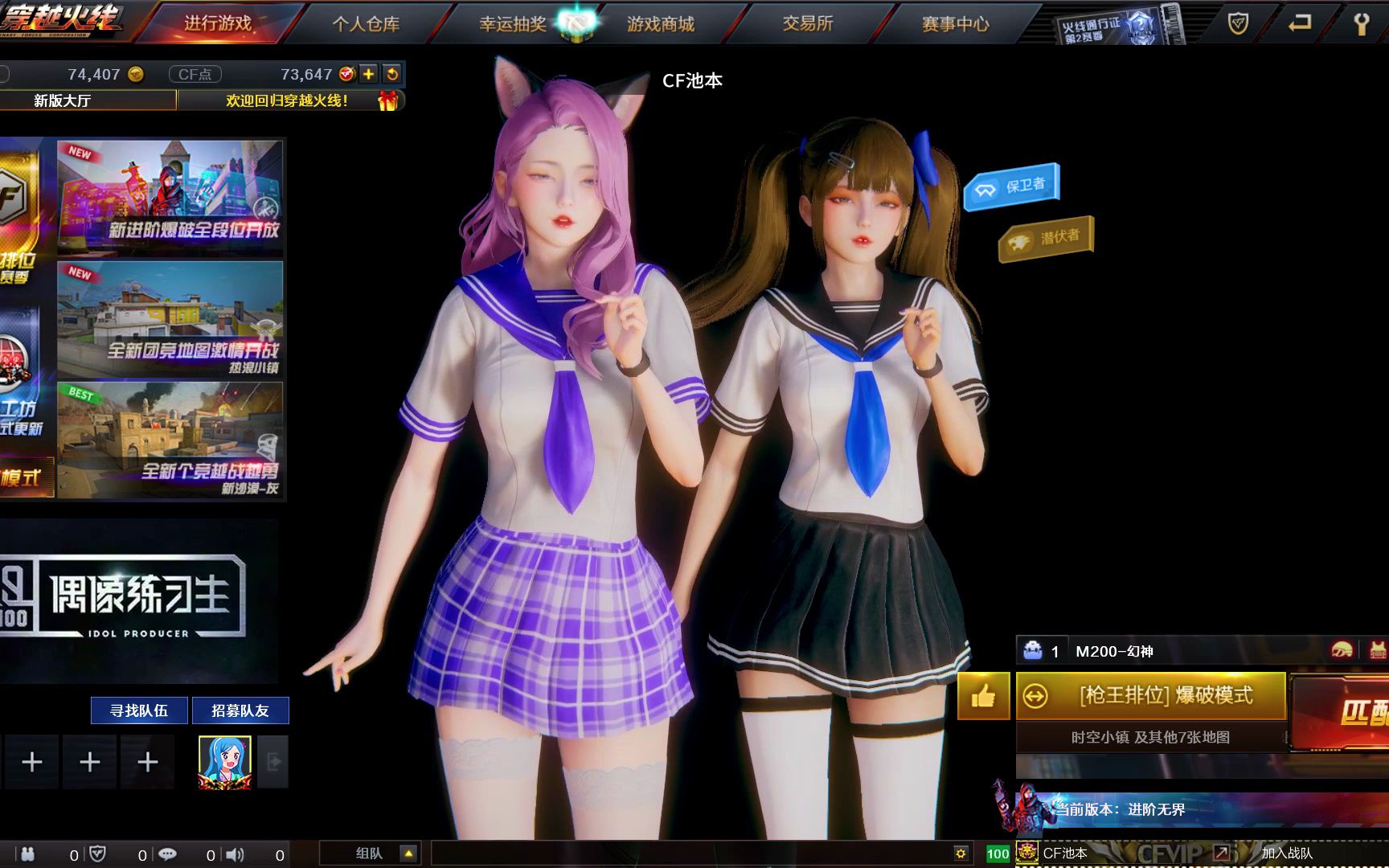 cf:云悠悠 vs 关小雨 · 保卫者jk篇