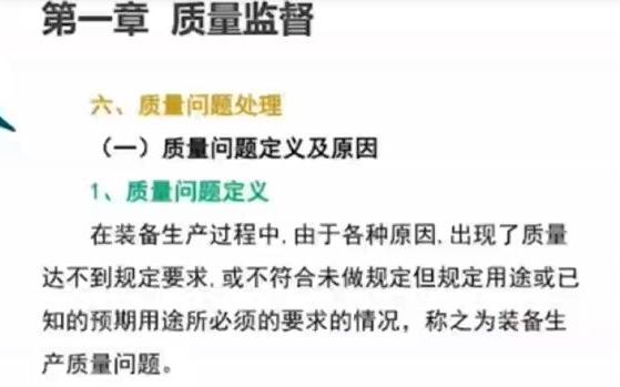 [图]军队文职面试-军事代表工作-军代表-武器装备试验鉴定-质量监督管理与检验验收--（待更新软件开发/计算机/通信工程/机械自动化审计岗/经济岗/招标采购岗/会计岗