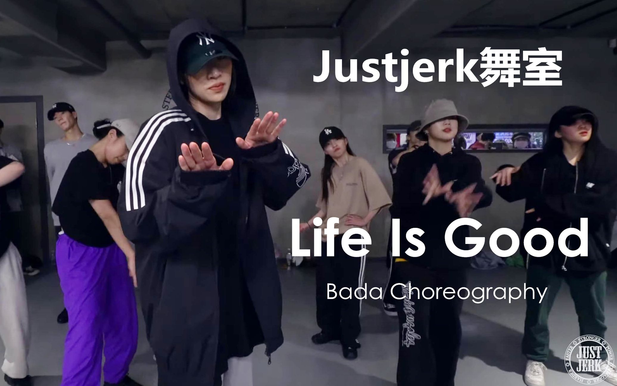 [图]【Justjerk舞室】Bada Lee帅气编舞Life Is Good