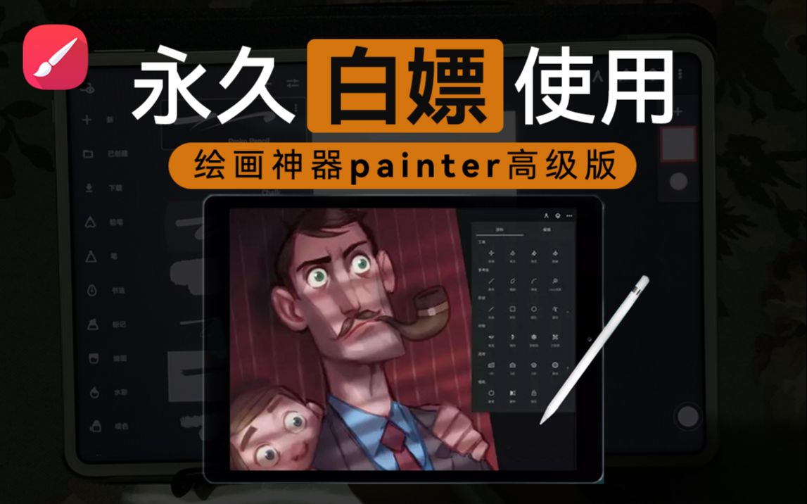 Infinite Painter无限绘画高级版下载,一款不可多得的安卓绘画软件哔哩哔哩bilibili