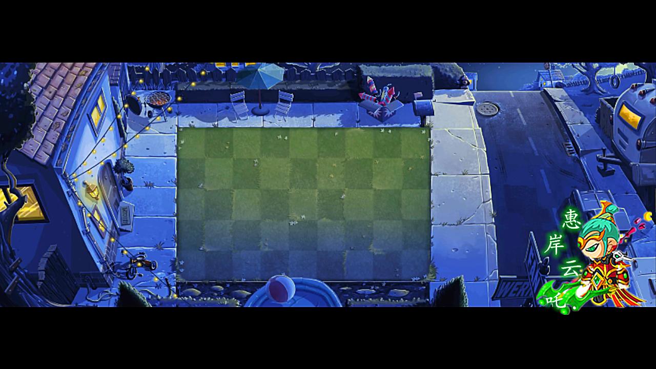 【爆肝】自制pvz2十大世界的地图夜晚版(黑暗时代为白天)_哔哩哔哩