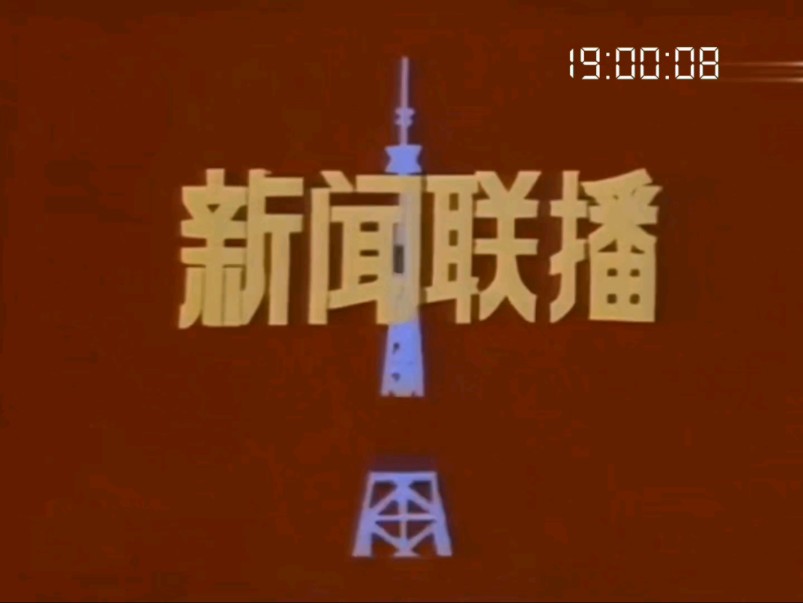 2021年5月18日新闻联播回放(2021年5月18日新闻联播要闻精选)