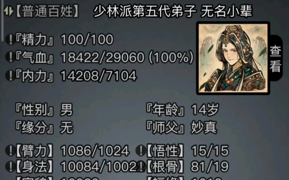 放置江湖换颜面具蛇母,挂饰灵蛇傩面,天龙寺新武学:无相剑意,六相乱神