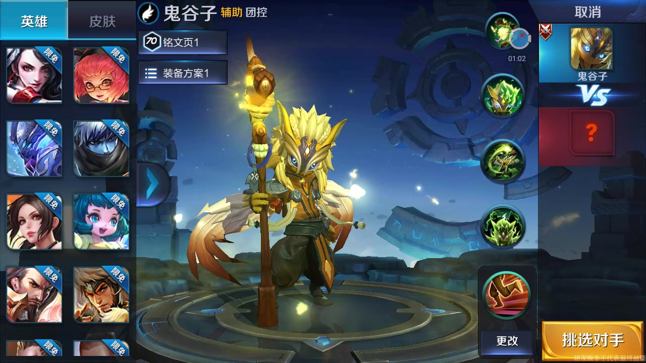 【王者荣耀】最新强力辅助 鬼谷子! 参见!(技能演示)