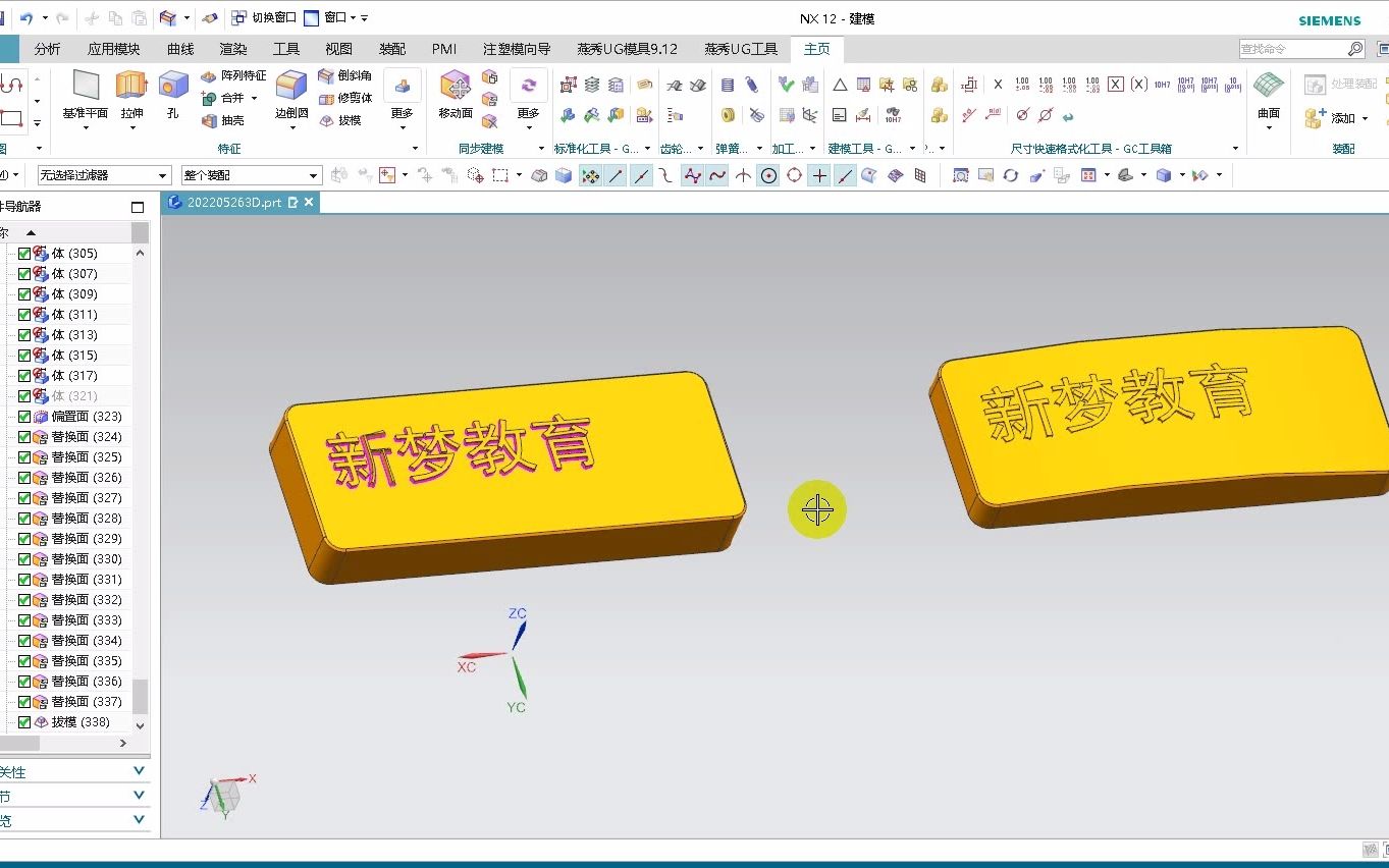 产品结构设之刻字 凸字 凹字 特殊字体设计 刻字加工要点哔哩哔哩bilibili