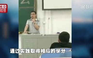 【不是强制“实习”】学生不满强制实习 学校回应 这不是实习是课程哔哩哔哩bilibili