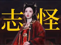 Download Video: 纯正志怪古偶味！猫妖头子x腹黑道士！不敢想到时候会吃的多好！！