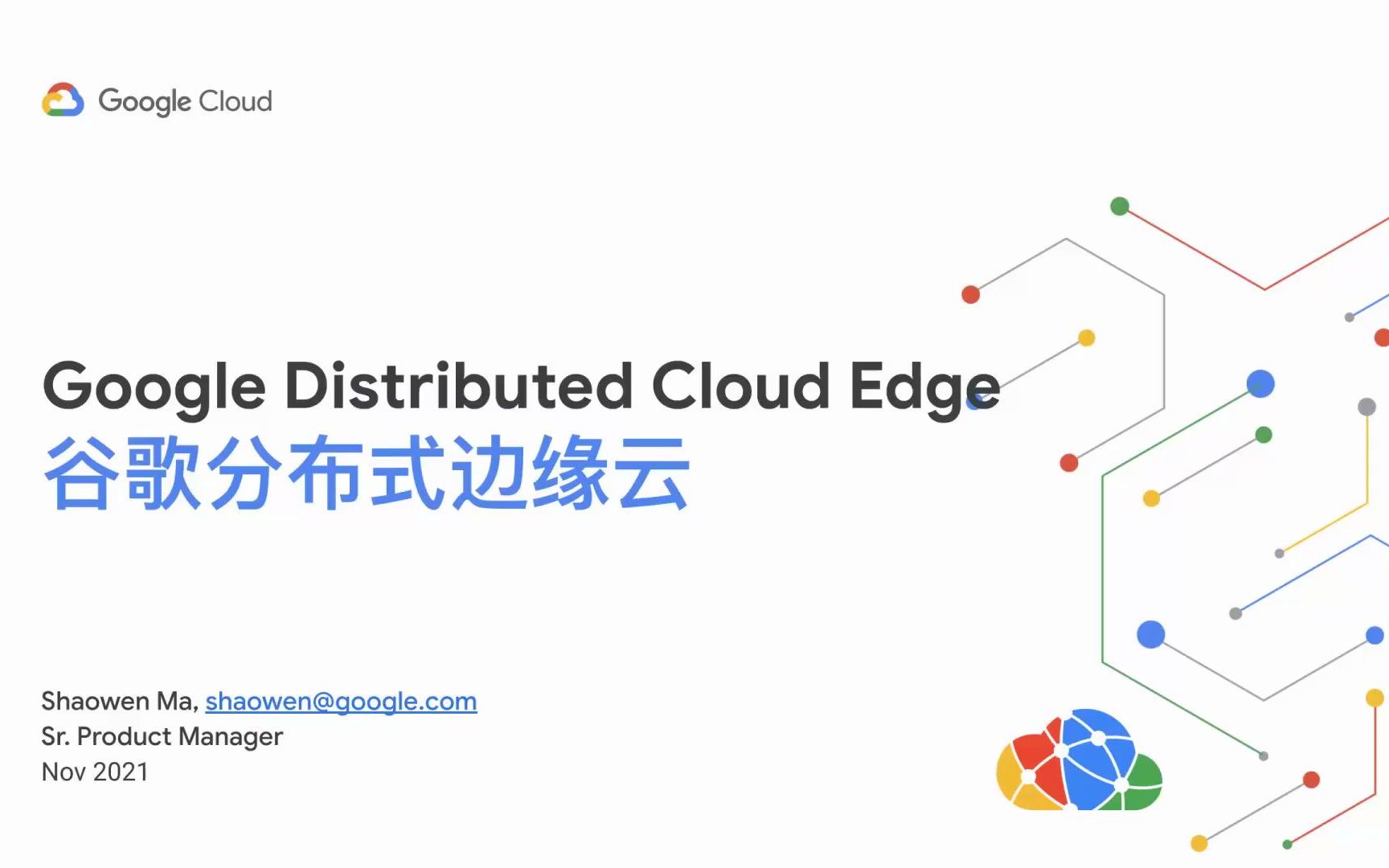 谷歌分布式云计算 | 一期一会