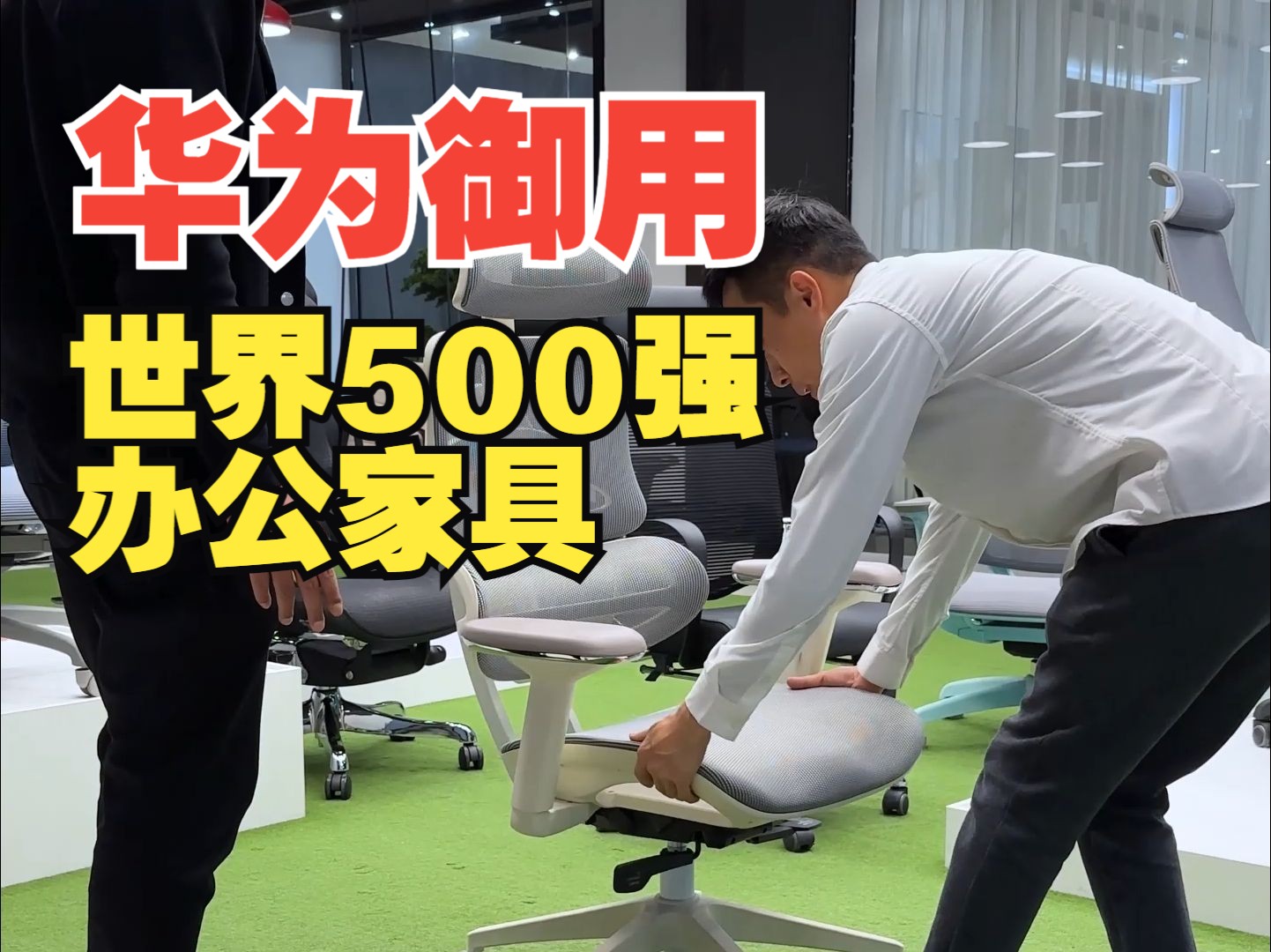 涨知识!华为御用世界500强办公家具!哔哩哔哩bilibili