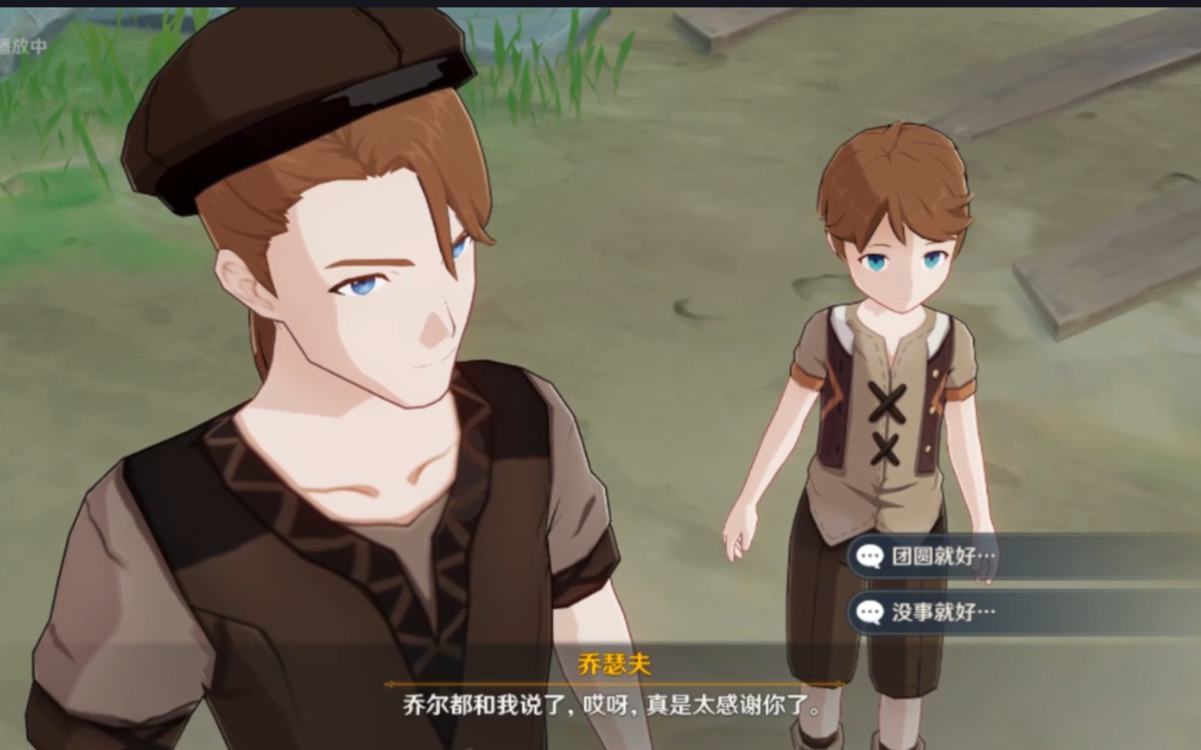 乔尔的父亲终于出现啦(萌新雪山任务时期人物)_哔哩哔哩bilibili