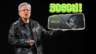 4070成最大赢家！历史最差60档显卡来了！