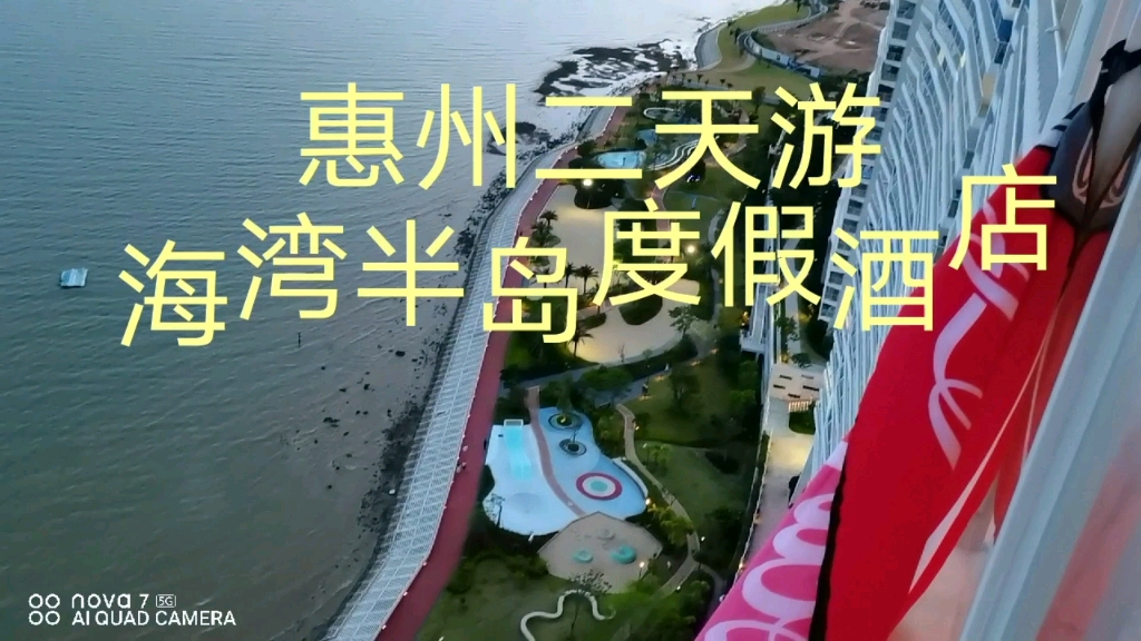 海湾半岛度假酒店哔哩哔哩bilibili