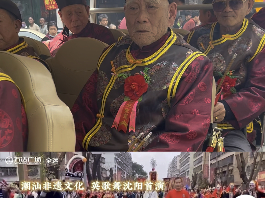 沈阳英歌舞引发热议#中华战舞潮汕英歌已就位 #潮汕英歌