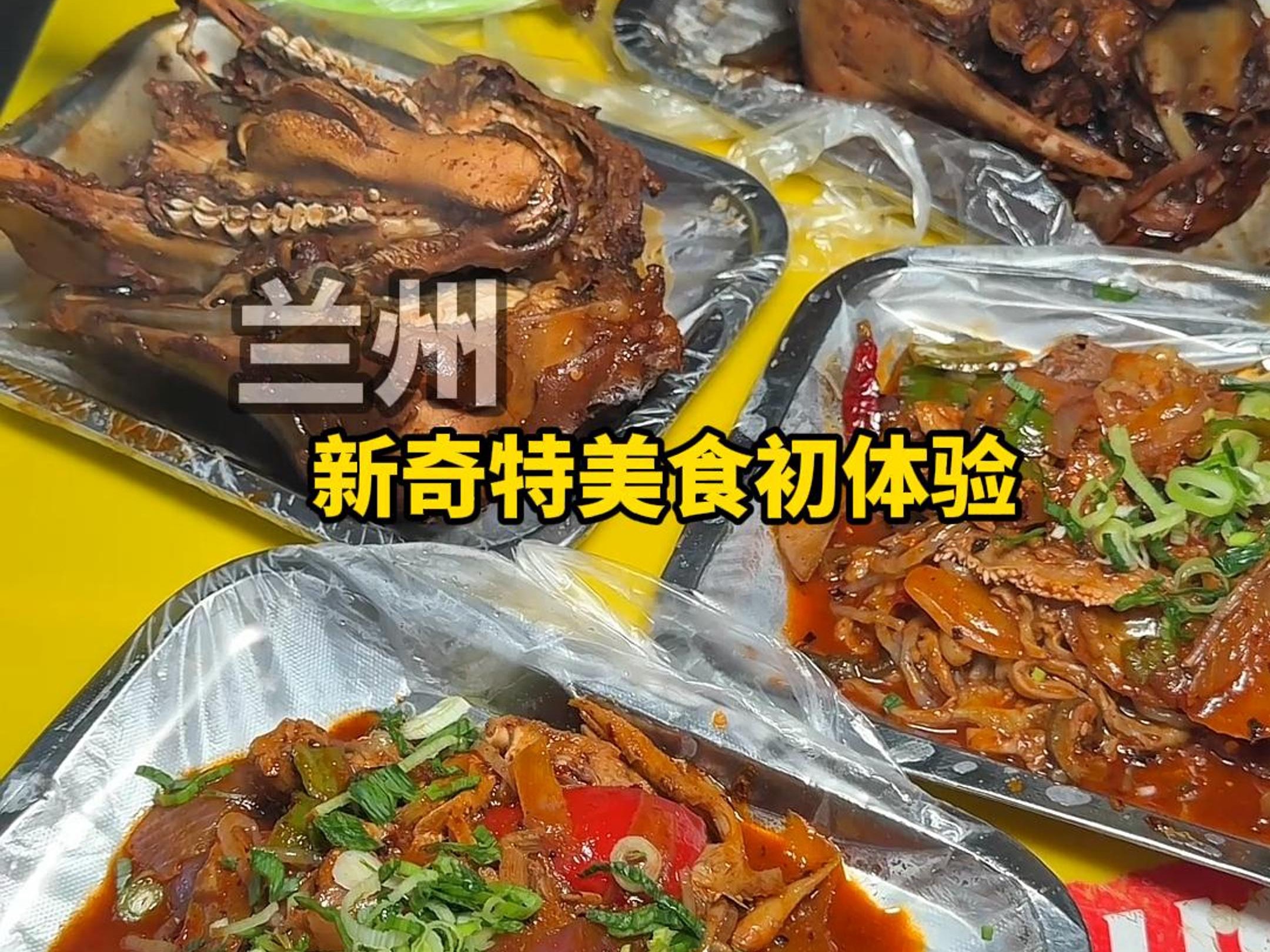 [图]兰州不只有牛肉面手抓烤肉~羊头初体验让我「大为震撼」!!