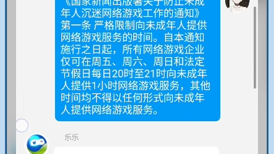 关于淘米更改实名认证赛尔号