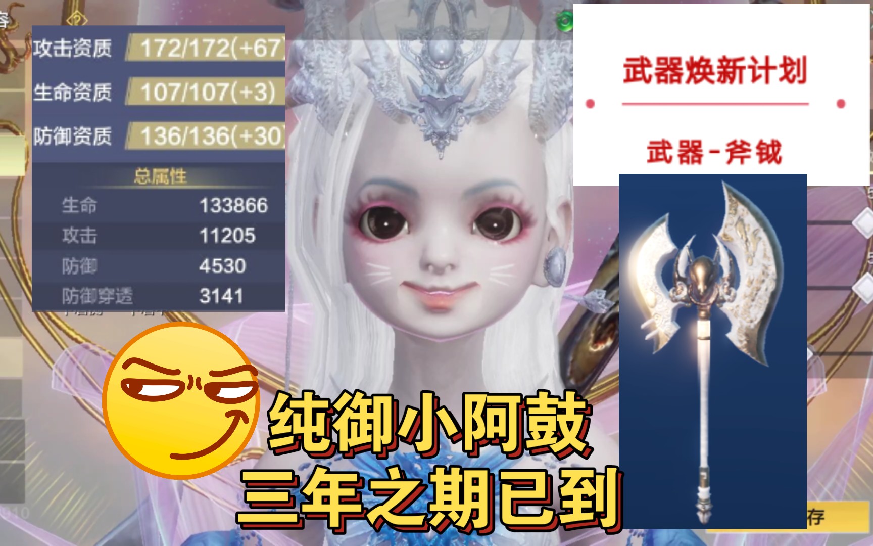 恭迎龙王回归《妄想山海》【斧钺】【小阿鼓】