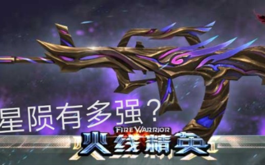 活动作品白茶带风火线精英bug级武器星陨实战