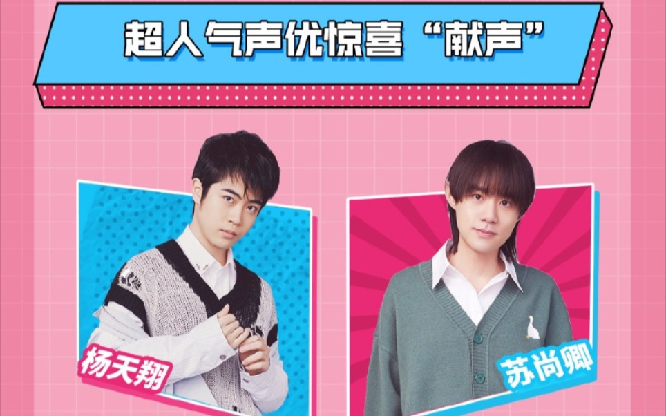 杨天翔苏尚卿薇娅直播间录屏