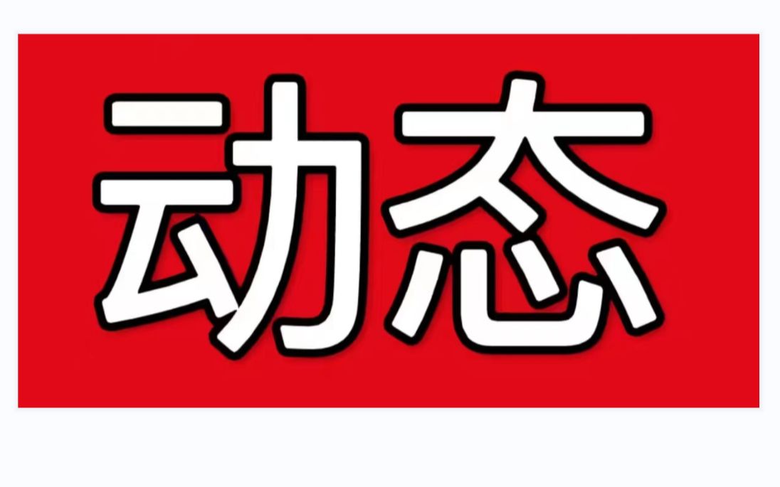 【宫舘凉太】快来看看帅气国王の上班记录!!直接掉入玫瑰陷阱!哔哩哔哩bilibili