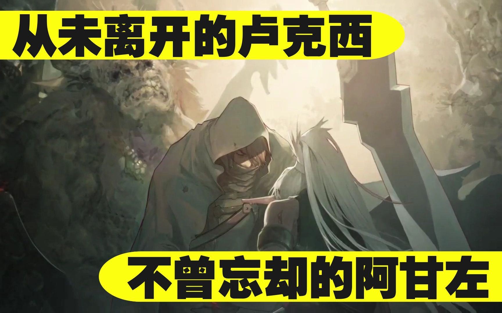 【dnf剧情向/希洛克版本】吃书还是伏笔?阿甘左卢克西故事详解