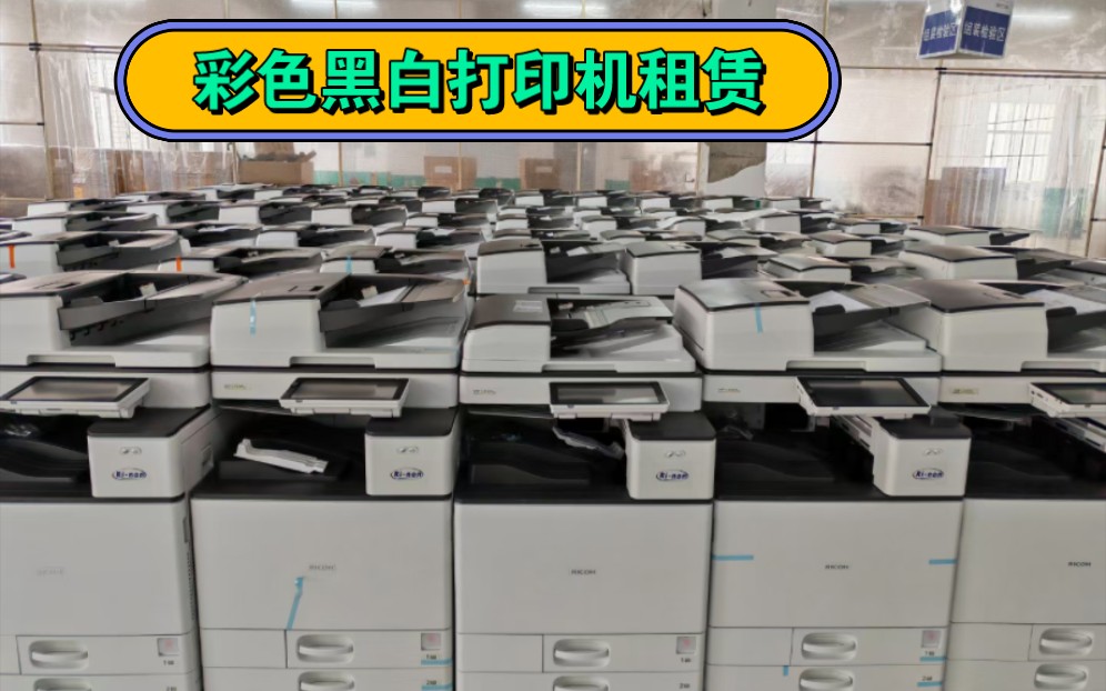 大兴彩色打印机租赁