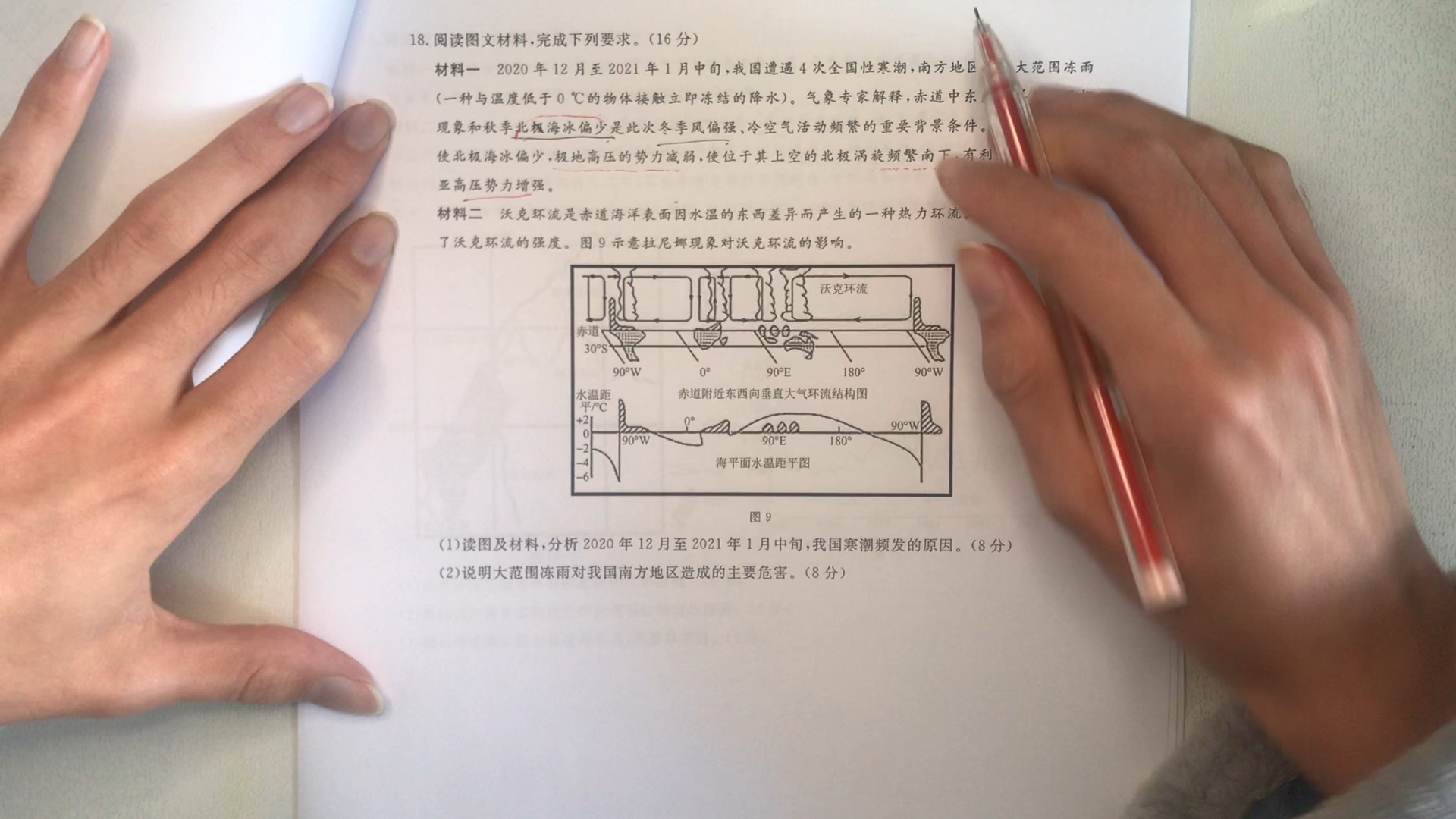 对本人地理考试的小反思(趣味版)哔哩哔哩bilibili