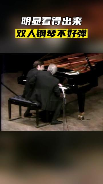 明显看得出来双人钢琴不好弹!