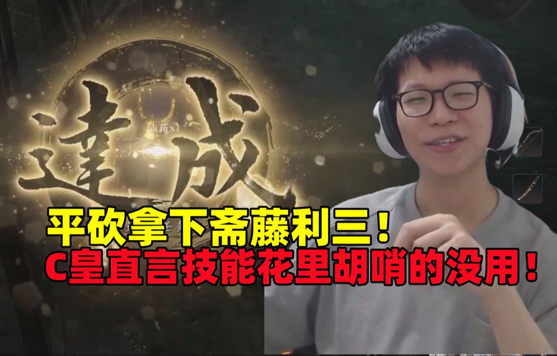 仁王2斋藤利三表情包图片