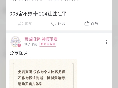 精选3中2,稳单断红哔哩哔哩bilibili