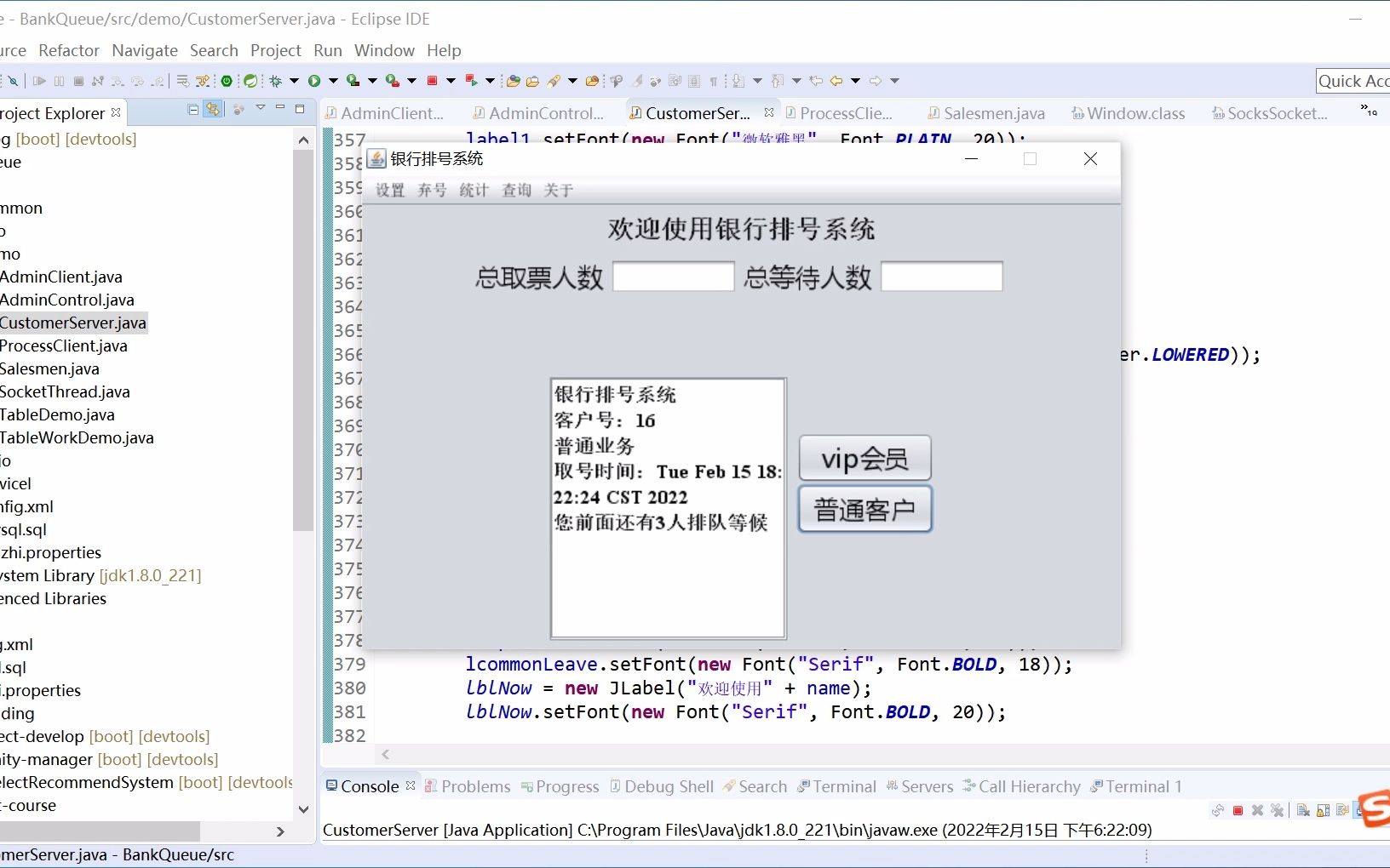 银行排队排号系统 ssm|springboot|python|asp.net|微信小程序(代码通俗易懂,适用于计算机专业的毕业设计、课程设计)哔哩哔哩bilibili