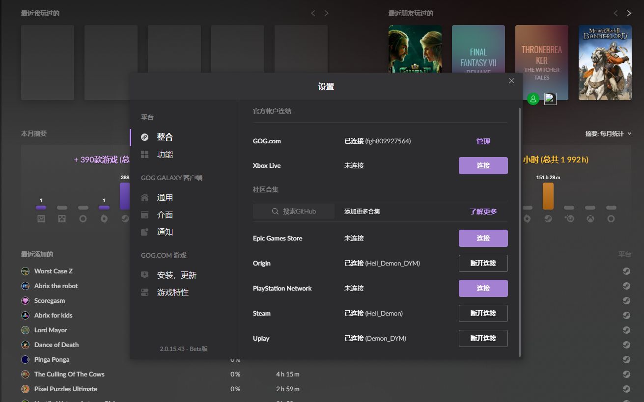 【GOG】galaxy 2.0客户端连接平台教程哔哩哔哩bilibili
