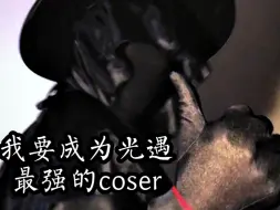 Video herunterladen: 暗遇cos服