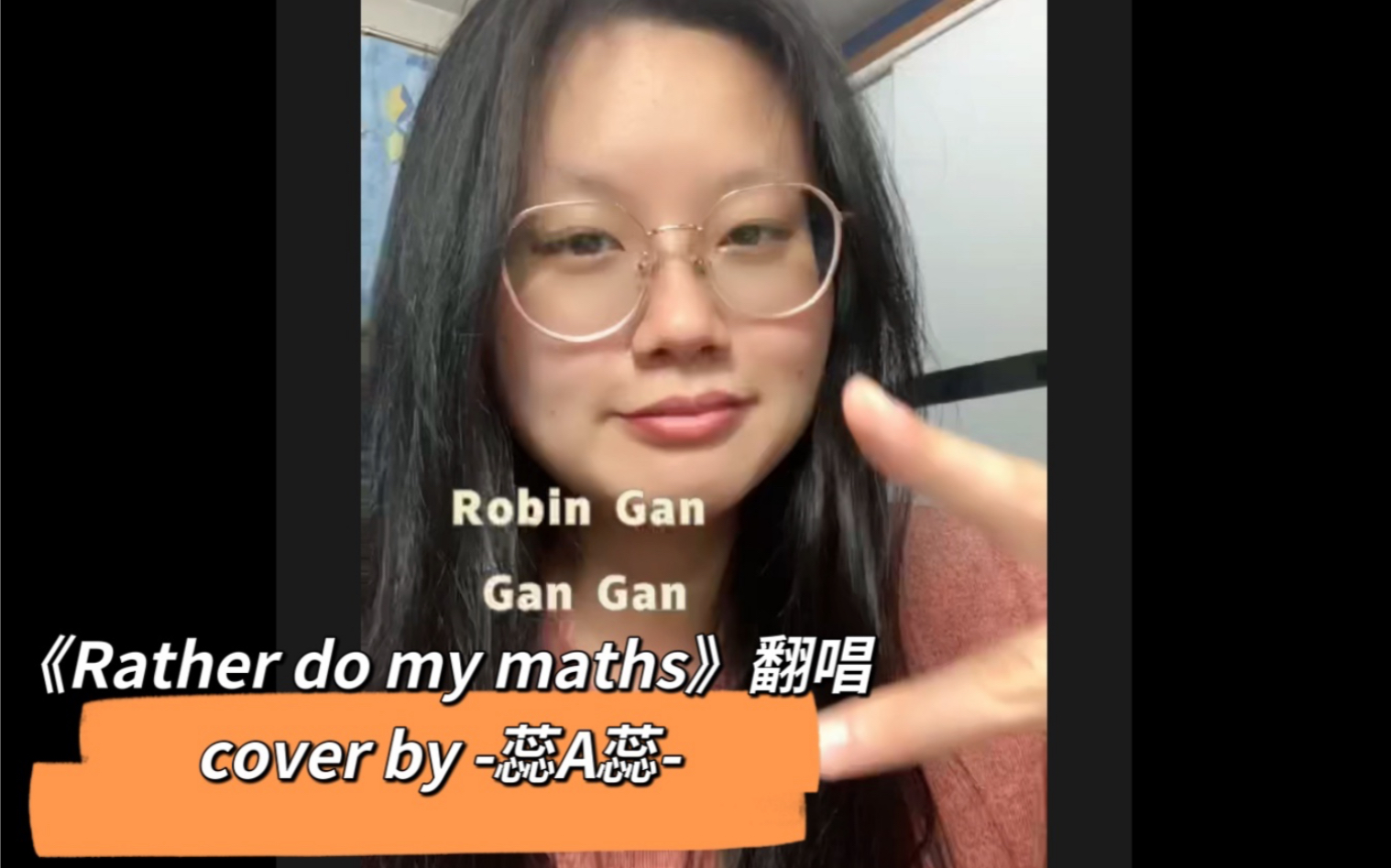 [图]音乐 | 《RATHER DO MY MATHS》翻唱 | 没有技巧 也没有感情 但我好爱这首歌!!