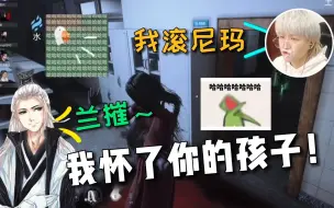 Télécharger la video: 仙某某:兰摧！我怀了你的孩子！！休要负我～『封灵档案』《仙某某沙雕の日常751》