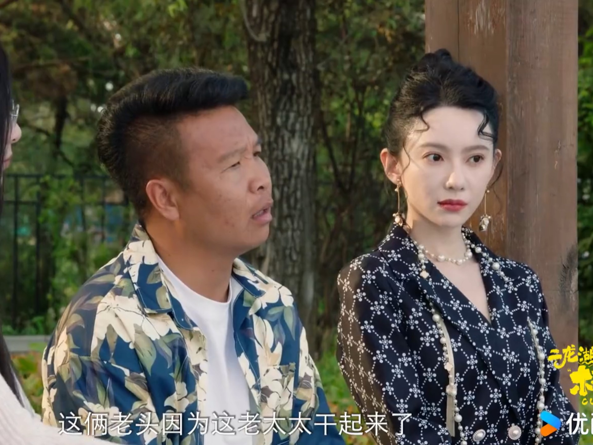 二龙湖村暖花开第二季17集预告:张浩爷爷跟人家老头为个老太太干起来