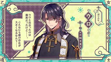 中字】燃えよ！乙女道士~華遊恋語~ 角色PV - ロンレイ_哔哩哔哩_