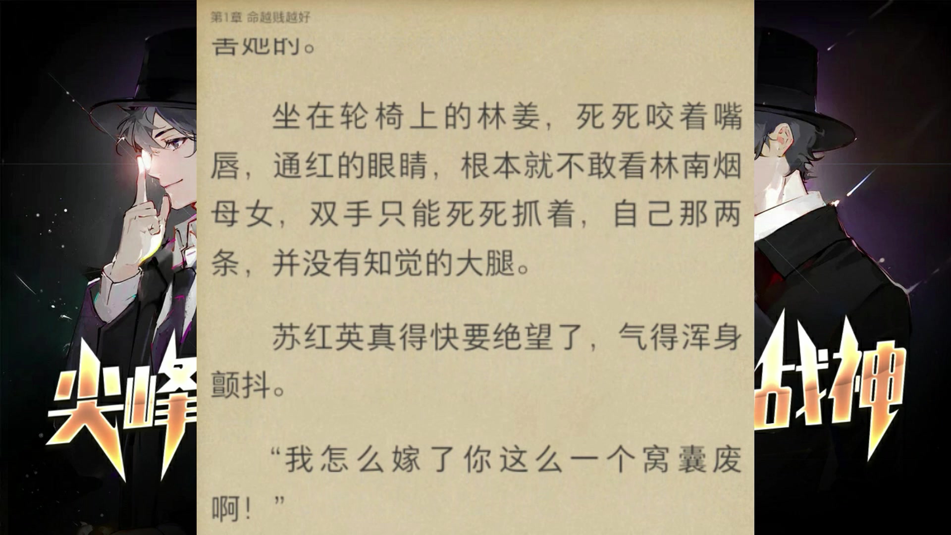 尖峰战神(江唯林南烟)小说在线阅读_哔哩哔哩 (゜-゜)つロ 干杯