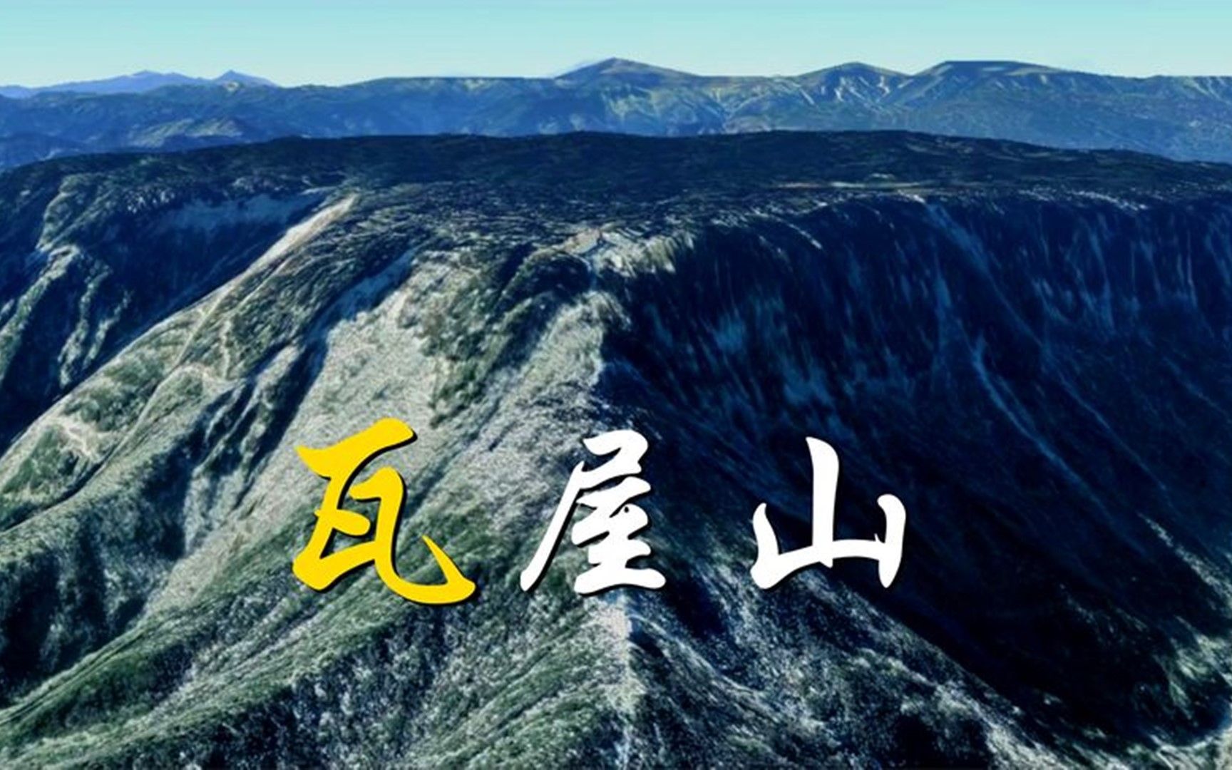 神秘的四川瓦屋山,山顶是一片桌形平台,你是否听过它的传说?