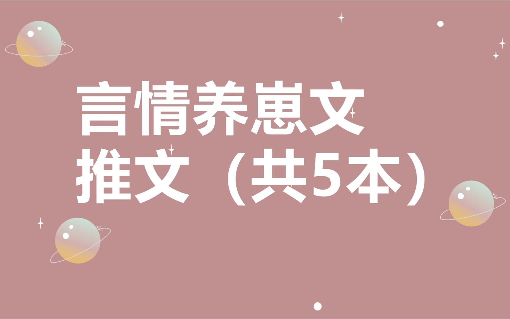 [图]【言情推文/养崽文】温馨可爱的崽崽，让你get云养娃的快乐