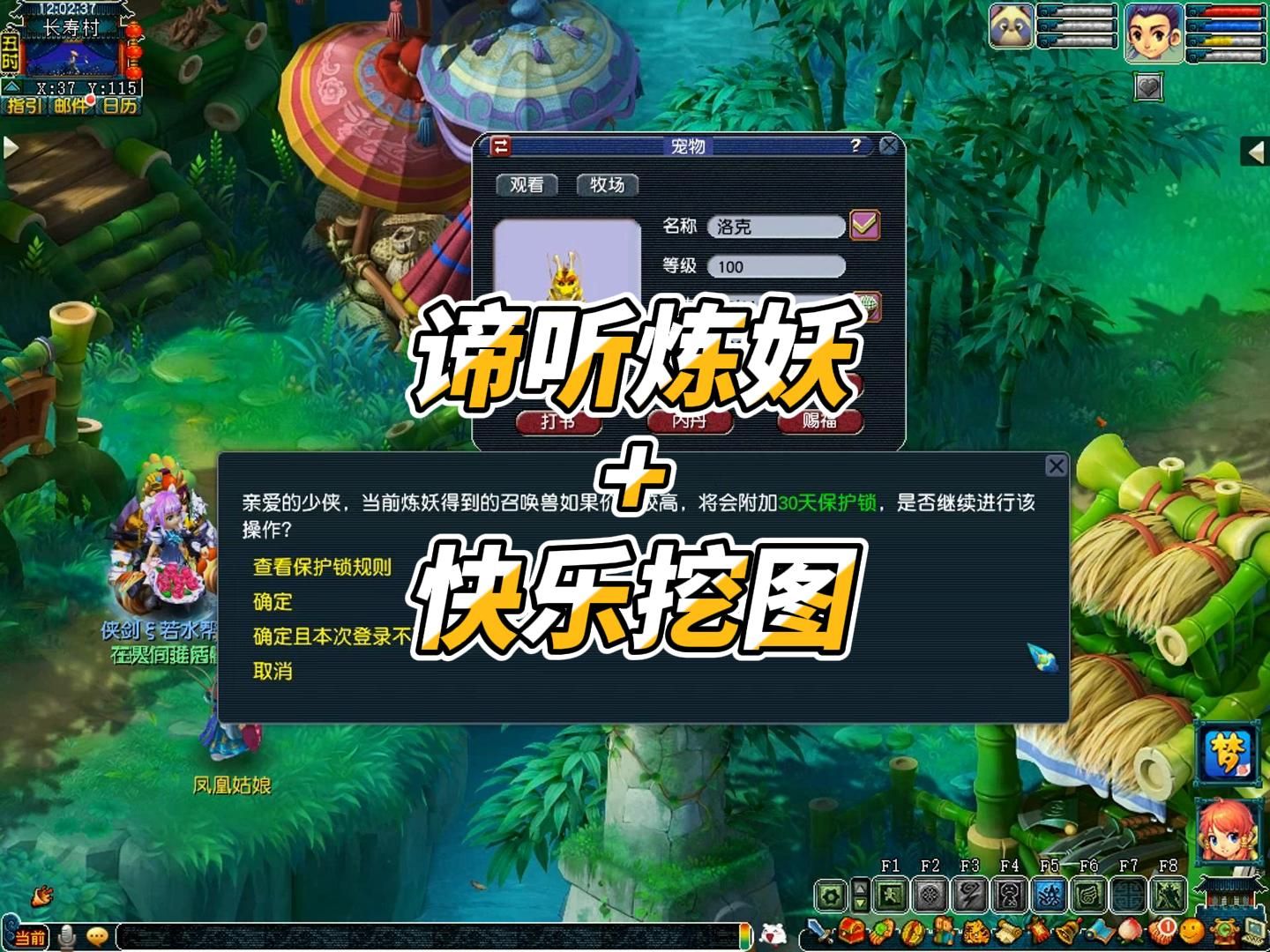 梦幻西游:谛听炼妖加快乐挖图一整车