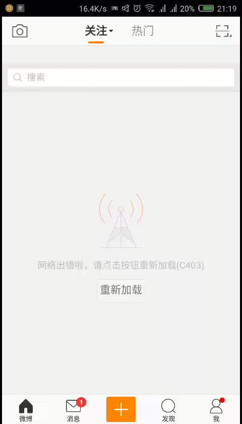 微博今天怎么了?刷新不了,也发不了微博哔哩哔哩bilibili