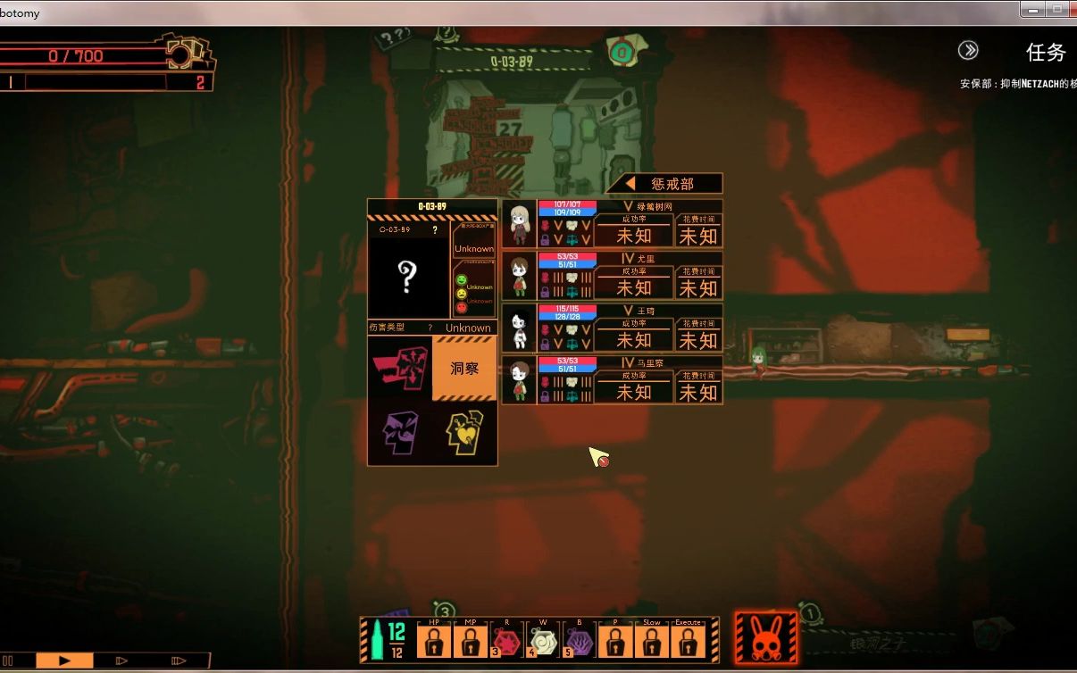 脑叶公司 安保部核心抑制!"生存下去的勇气"