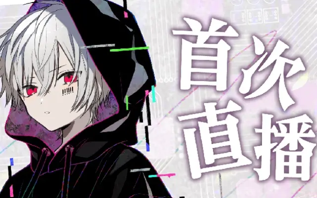 Mafumafu Channel的个人空间 哔哩哔哩 Bilibili