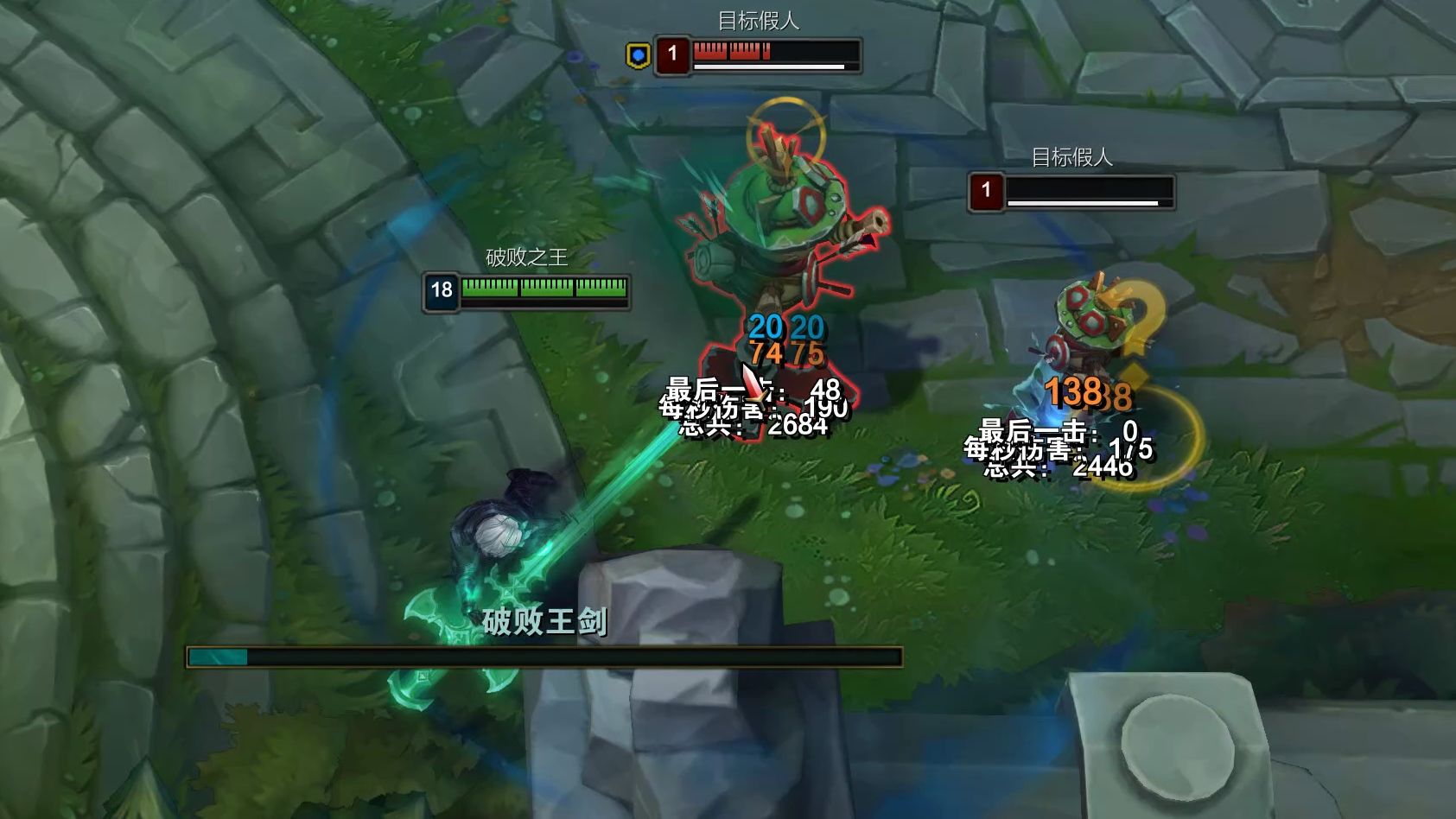 破败王亵渎九头蛇顺劈bug