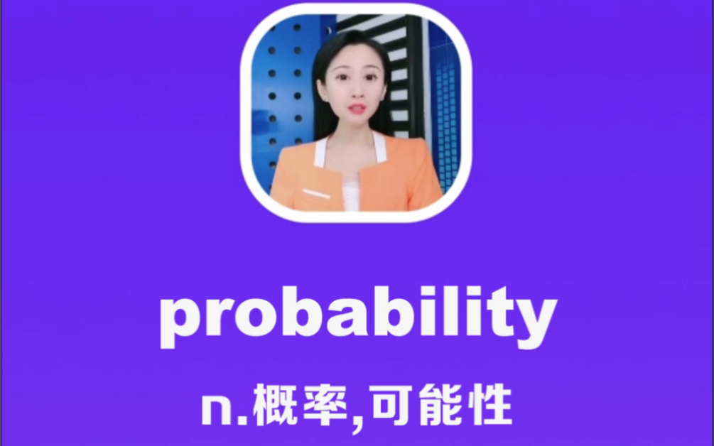 probability:概率,可能性哔哩哔哩bilibili