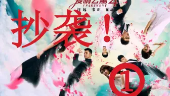 爱情公寓4（2、4集）抄袭寻妈记