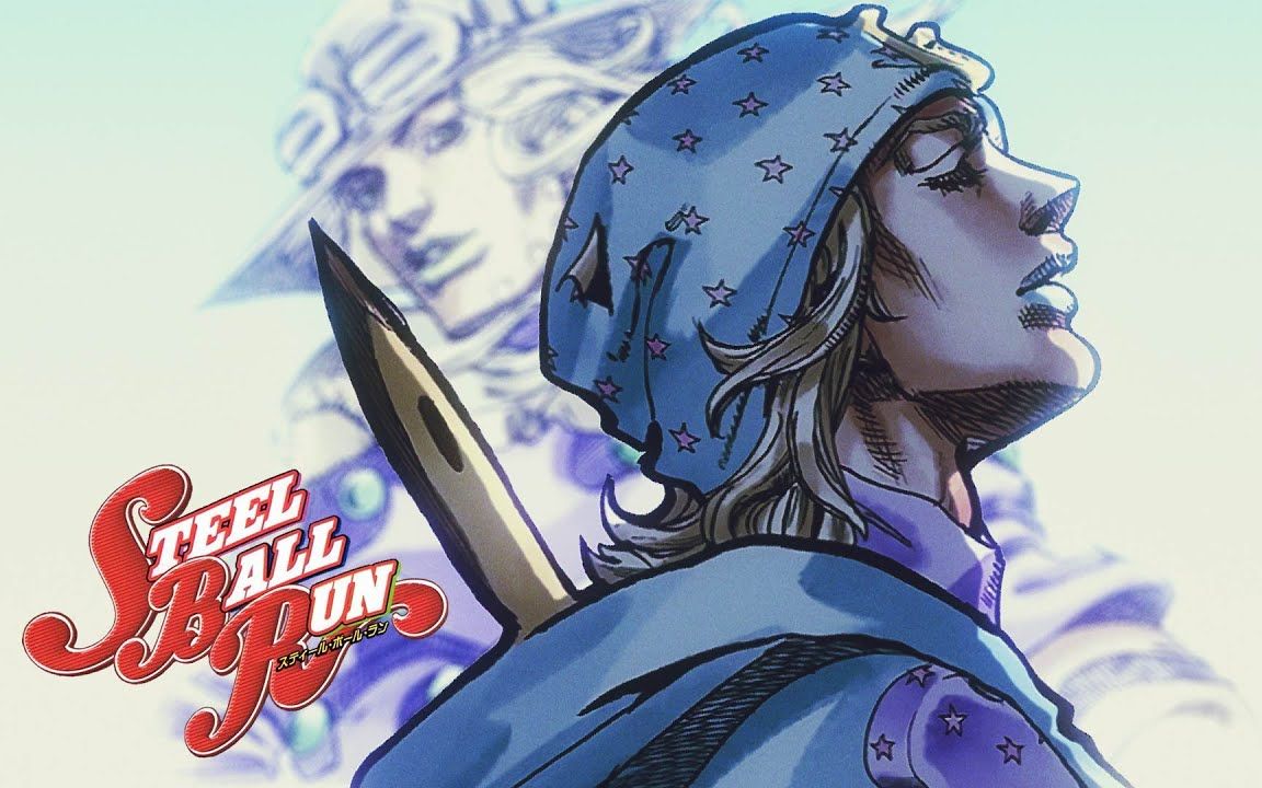 [图]【重投】【jojo的奇妙冒险】Steel Ball Run——五分钟让你看完SBR