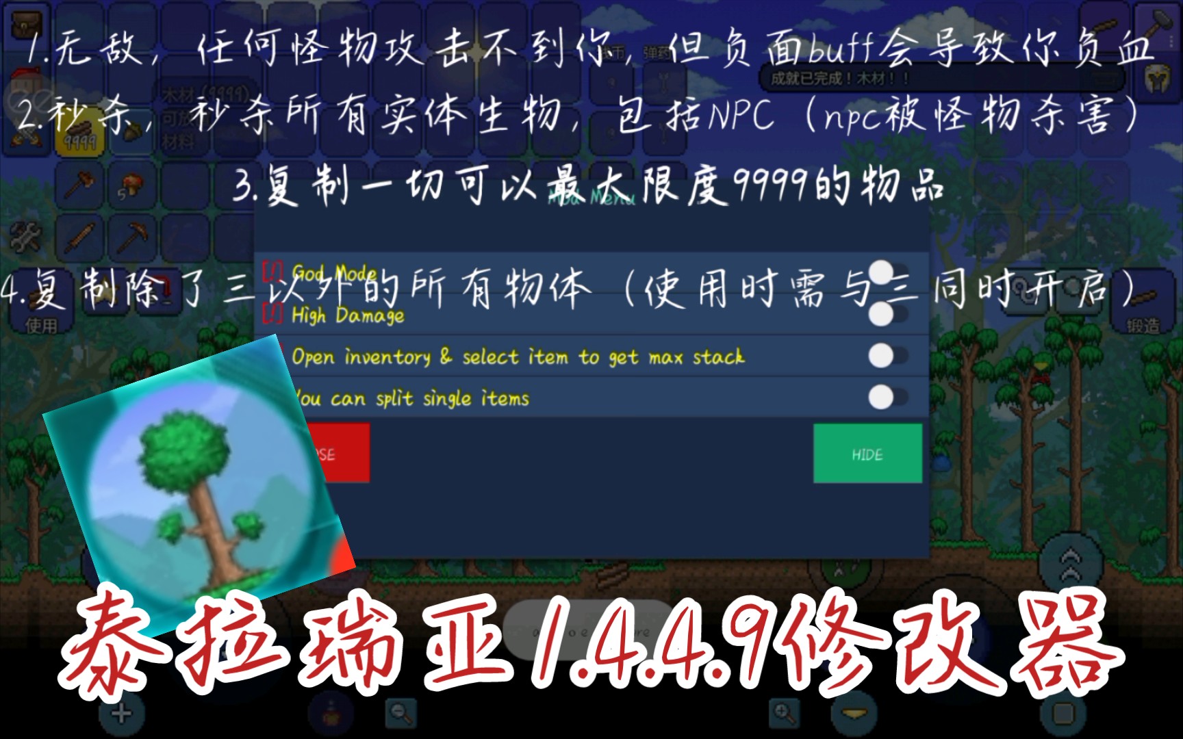 [图]Terraria/泰拉瑞亚1.4.4.9 ee修改器版