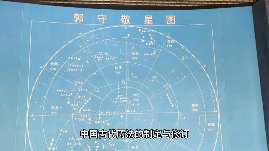 [图]中国古代历法的制定与修订